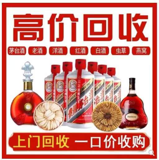 长宁回收茅台酒